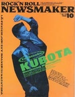 NewsMaker 1989/10 No.13