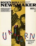 NewsMaker 1990年9月号 No.24