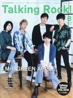 Talking Rock! 2018年8月号