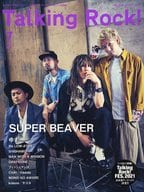 Talking Rock! 2021年7月号