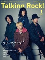 Talking Rock! 2025年1月号