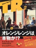 トーキンロック! 2004/2 NO.39 Talkin’Rock