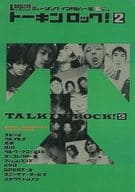 トーキンロック! 1996/12 #2 Talkin’Rock