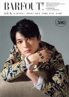 BARFOUT! 2020年9月号 Vol.300 バァフアウト!