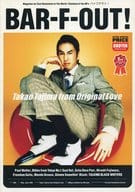 BARFOUT! 1995年7月号 Vol.9 バァフアウト!