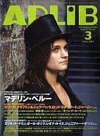 ADLIB 2009/3 アドリブ