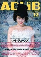 ADLIB 2009/12 アドリブ