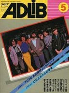 ADLIB 1982/5 アドリブ