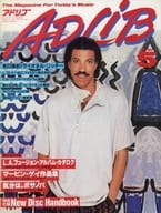 付録付)ADLIB 1987年5月号 アドリブ