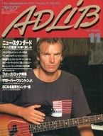 ADLIB 1987年11月号 アドリブ