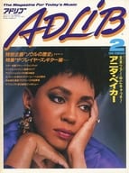 ADLIB 1989年2月号 アドリブ