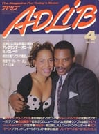 ADLIB 1989年4月号 アドリブ