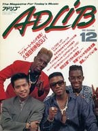 ADLIB 1989年12月号 アドリブ