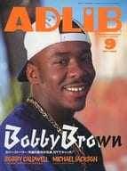 ADLIB 1992年9月号 アドリブ