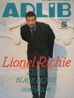 ADLIB 1996年5月号 アドリブ