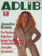 ADLIB 1996年12月号 アドリブ