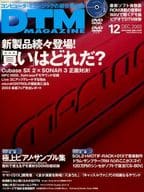 セット)DVD付)DTM MAGAZINE 2003年12冊セット