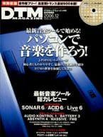 セット)DVD付)DTM MAGAZINE 2006年12冊セット