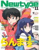 付録付)月刊ニュータイプ 2024年11月号