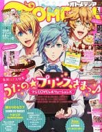 付録付)OTOMEDIA 2015年6月号 オトメディア