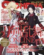 付録付)OTOMEDIA 2021年3月号 オトメディア