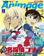 付録付)アニメージュ 2019年8月号