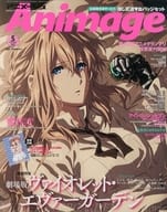付録付)アニメージュ 2020年5月号