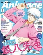 付録付)アニメージュ 2025年2月号