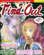 Find Out 2002/12 VOL.77 ふぁいんどあうと