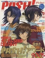 PASH! 2006/1 Vol.5 パッシュ!