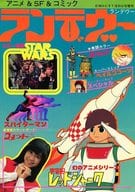 ランデヴー 1978年7月号