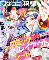 付録付)女の子のためのクチコミ＆投稿マガジン 2015年7月号