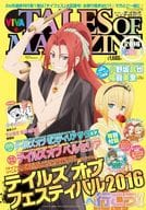 付録付)ビバ☆テイルズ オブ マガジン 2016年8月号