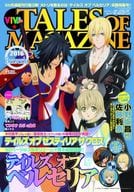 付録付)ビバ☆テイルズ オブ マガジン 2016年10月号