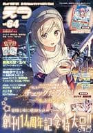 付録付)E☆2 2019年12月号 Vol.64 えつ