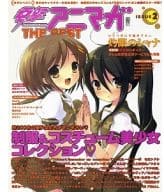 付録付）電撃アニマガ THE BEST 2005年12月号 ISSUE2