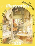 illustration 2024年9月号 No.243 イラストレーション