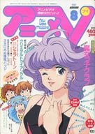 アニメV 1987/8