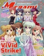 付録付)Megami MAGAZINE 2017年1月号