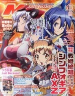 付録付)Megami MAGAZINE 2017年10月号