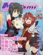 付録付)Megami MAGAZINE 2023年3月号