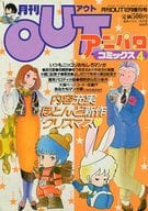アニパロコミックス4