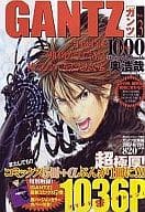 GANTZ 総集編 2007/6 Vol.3 / 奥浩哉