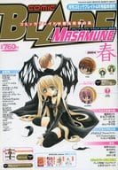 付録付)コミックブレイド MASAMUNE 2004年4月号臨時増刊