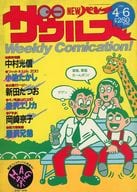 NEWパンチザウルス 1989年4月6日号