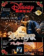 Disney FAN 2017年5月号増刊 ディズニーファン