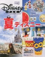 Disney FAN 2017年8月号 増刊 ディズニーファン