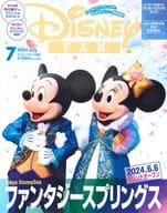 付録付)Disney FAN 2024年7月号 ディズニーファン