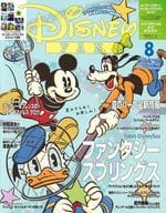 付録付)Disney FAN 2024年8月号 ディズニーファン