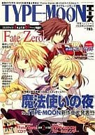 付録付)TYPE-MOONエース 2008年6月号 タイプムーンエース